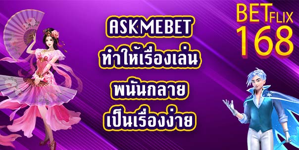 ASKMEBET